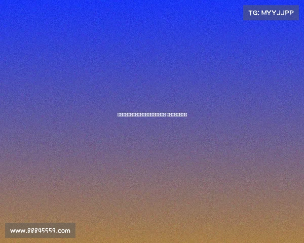 拜仁聚焦迪亚斯与沃尔特马德两大新星目标 强化未来阵容布局