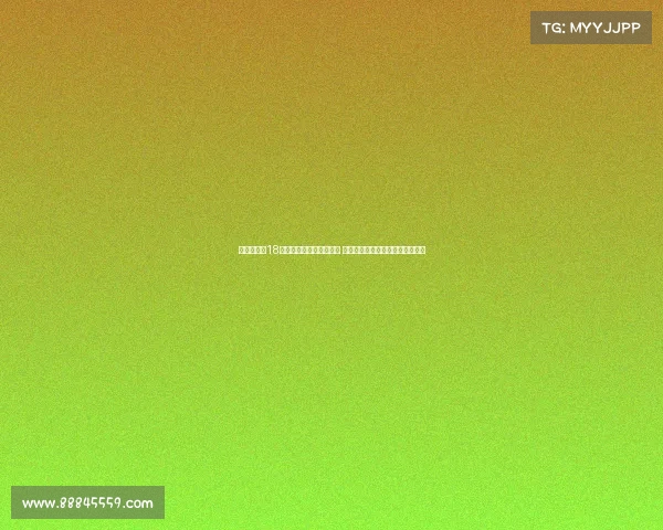 贵州榕江县18名孩子受邀观看苏超比赛 深化体育文化交流推动青少年成长