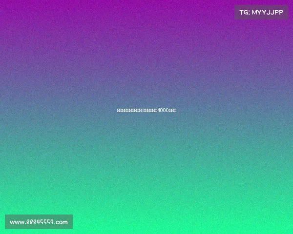 纽卡即将签下米兰佳夫 转会费总额达4000万欧元 纽卡即将签下米兰佳夫 转会费总额达4000万欧元