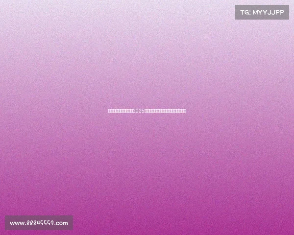 樊振东孙颖莎携手卫冕2025年世界乒乓球锦标赛单打冠军荣耀再续