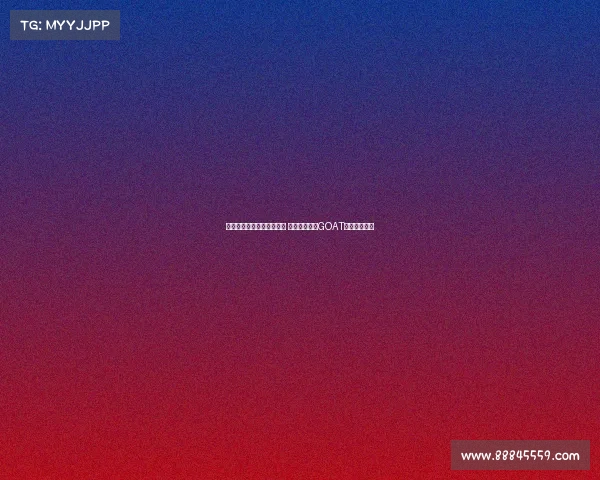 詹姆斯中国行首站抵达上海 球迷热情喊出GOAT称号荣耀迎接